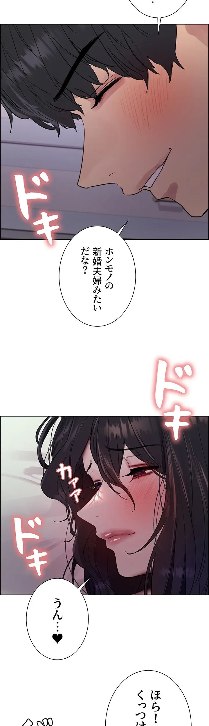 セクストップウォッチ - Page 14